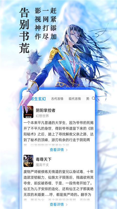 笔趣阁手机版首页界面