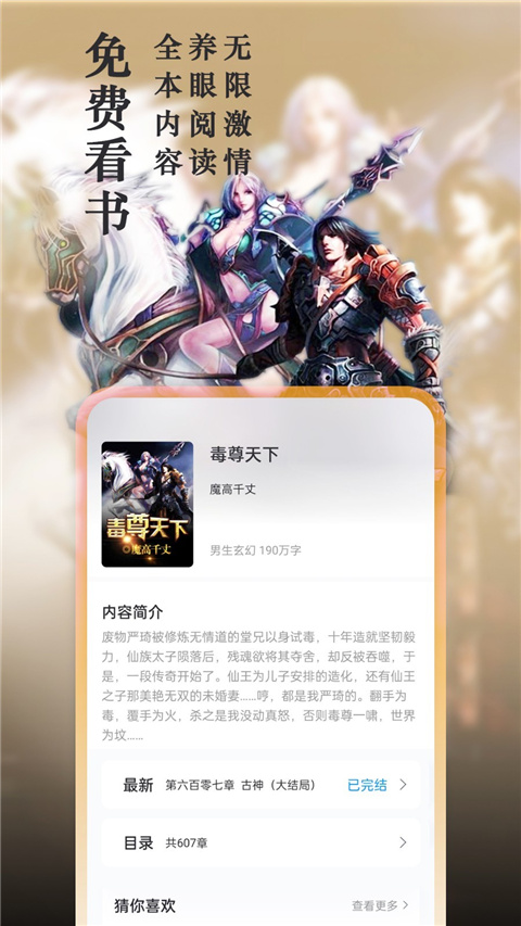 笔趣阁手机版分类页面